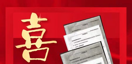 金松源“電解液桶采購”項目投標中